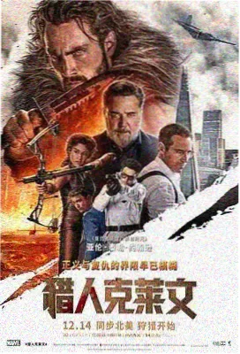 潮汐之年电影封面