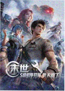星轨列车动画封面